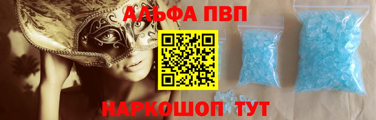 Горно-Алтайск  Alfa_PVP крисы CK  Вход с VPN  Alfa_PVP Соль  Alpha PVP VHQ 