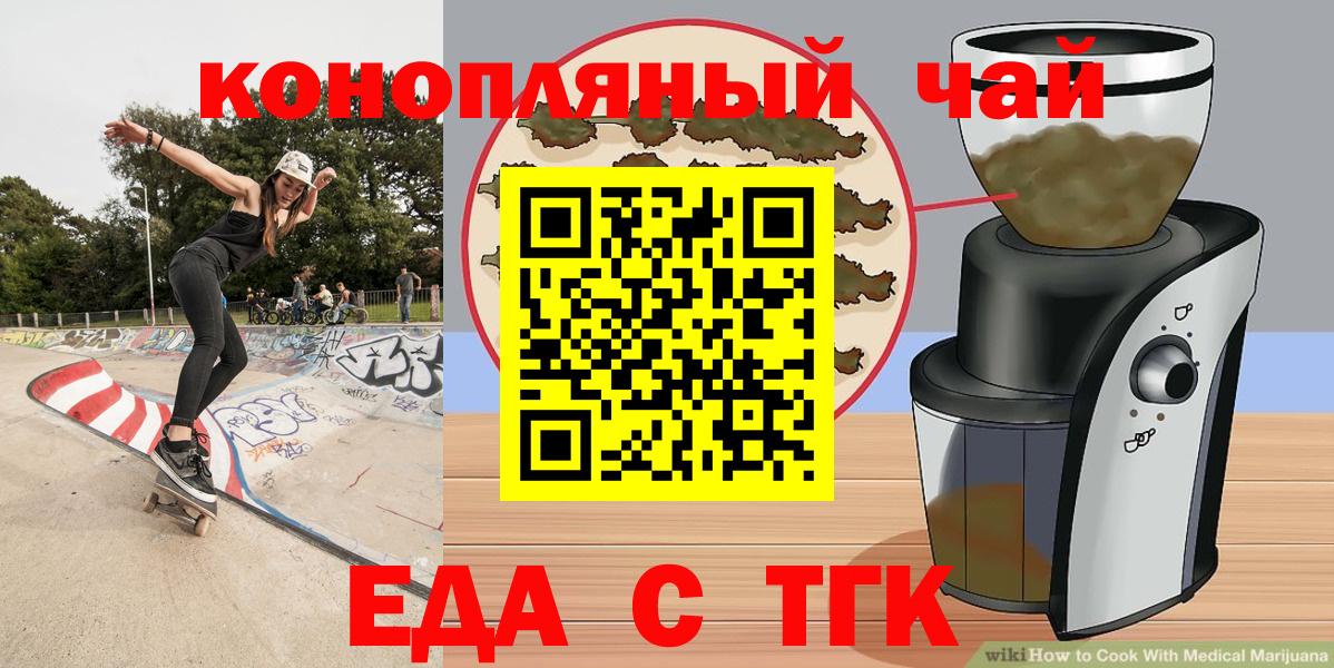 Canna-Cookies марихуана  Вход с VPN  Горно-Алтайск 