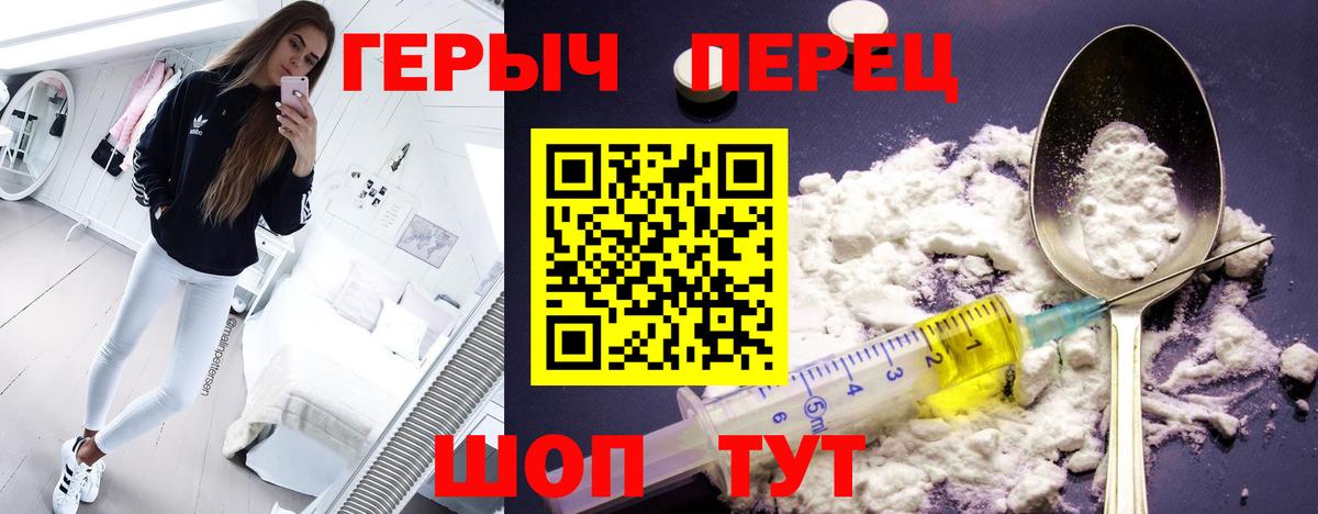ГЕРОИН Афган Горно-Алтайск