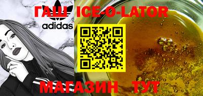 круглые Белорецк