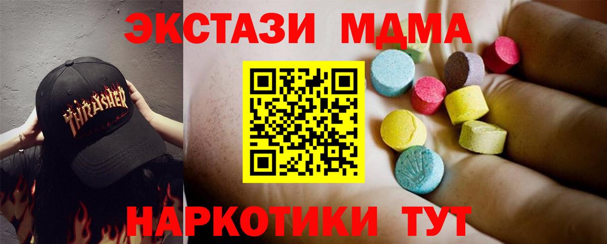 MDMA  Вход с VPN  Горно-Алтайск  МДМА молли  МДМА молли 