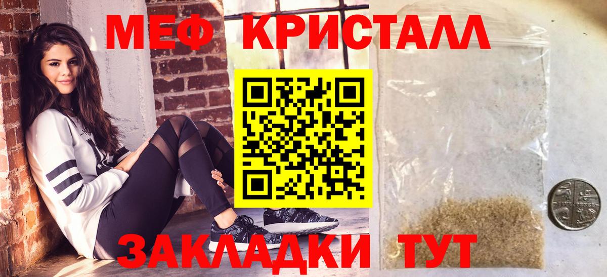 Горно-Алтайск  МЯУ-МЯУ VHQ  Вход с VPN  Меф  Меф VHQ  Меф 