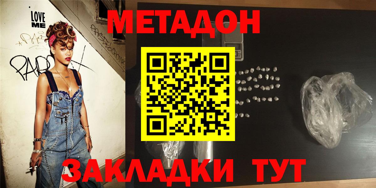 Метадон methadone  Вход с VPN  Горно-Алтайск  МЕТАДОН белоснежный 