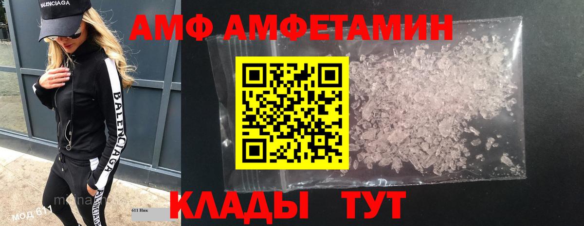 Горно-Алтайск  МЕТАМФЕТАМИН  Вход с VPN  Метамфетамин пудра 