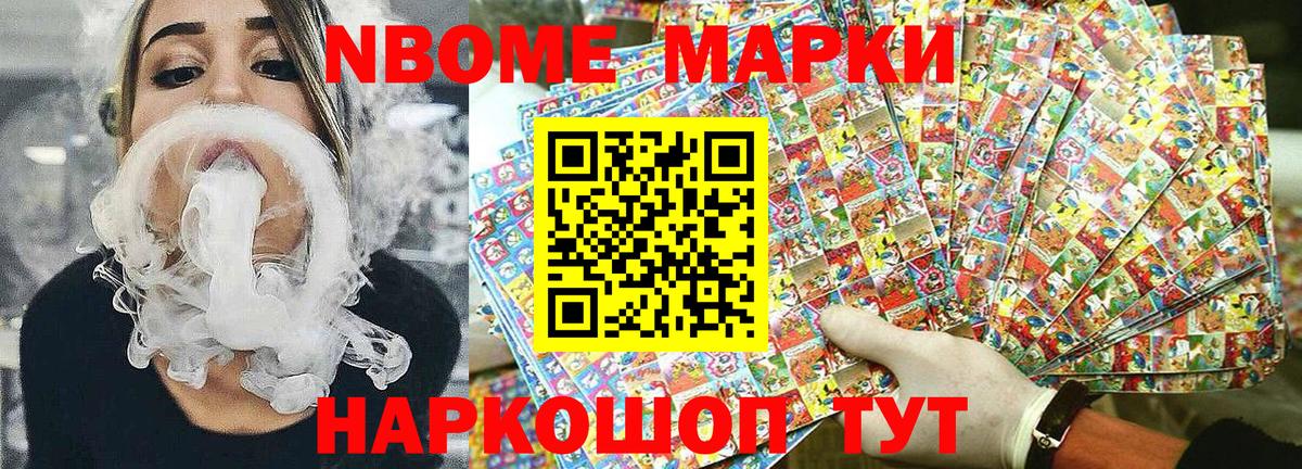 Марки NBOMe 1,5мг  как найти закладки  Горно-Алтайск  Вход с VPN  Марки NBOMe 1,5мг  Марки NBOMe 